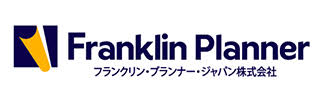 フランクリン・プランナー・ジャパン株式会社